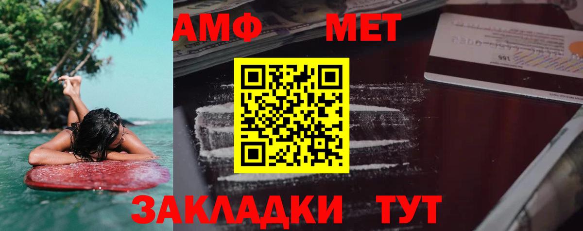 Южно-Сахалинск  АМФЕТАМИН Розовый  АМФЕТАМИН  АМФЕТАМИН  Вход с VPN 