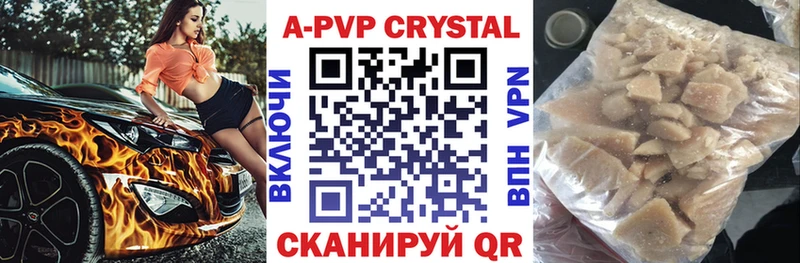 A-PVP Crystall купить наркоту Южно-Сахалинск