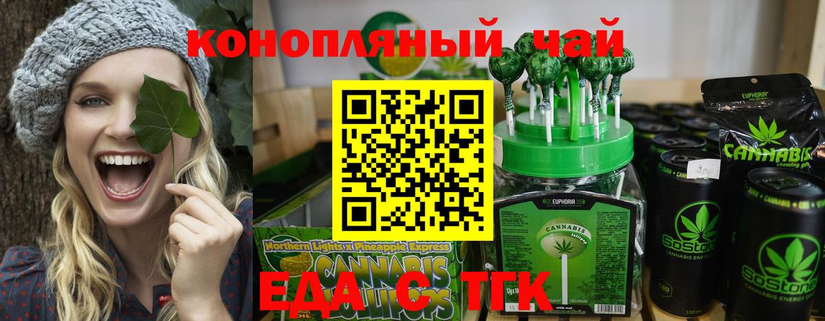 Печенье с ТГК марихуана Южно-Сахалинск