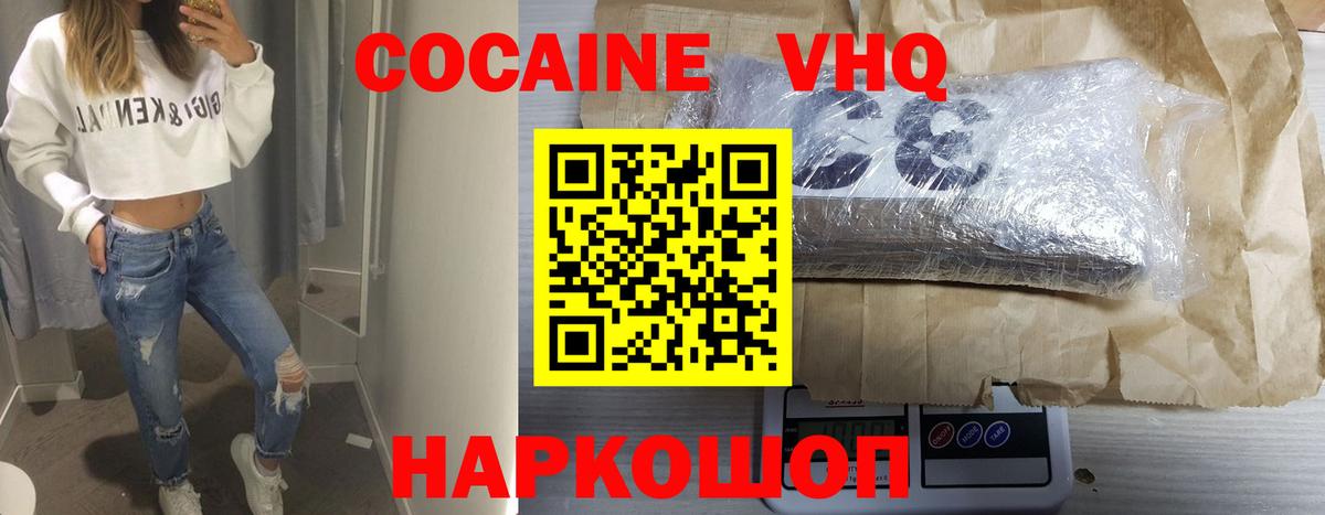 купить   КОКАИН 99%  Вход с VPN  КОКАИН Эквадор  Южно-Сахалинск 