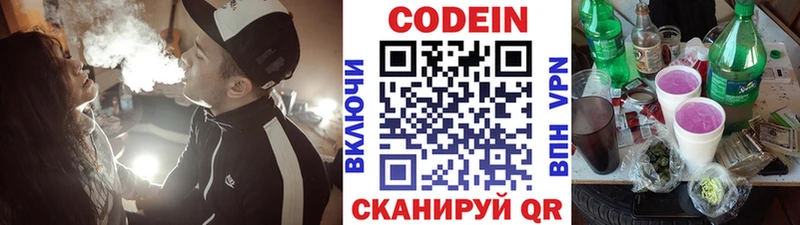мориарти состав  Южно-Сахалинск  Codein напиток Lean (лин) 