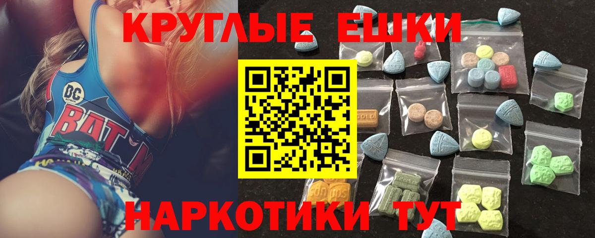ЭКСТАЗИ  Ecstasy таблы  MEGA ССЫЛКА  Вход с VPN  Южно-Сахалинск  ЭКСТАЗИ Дубай 