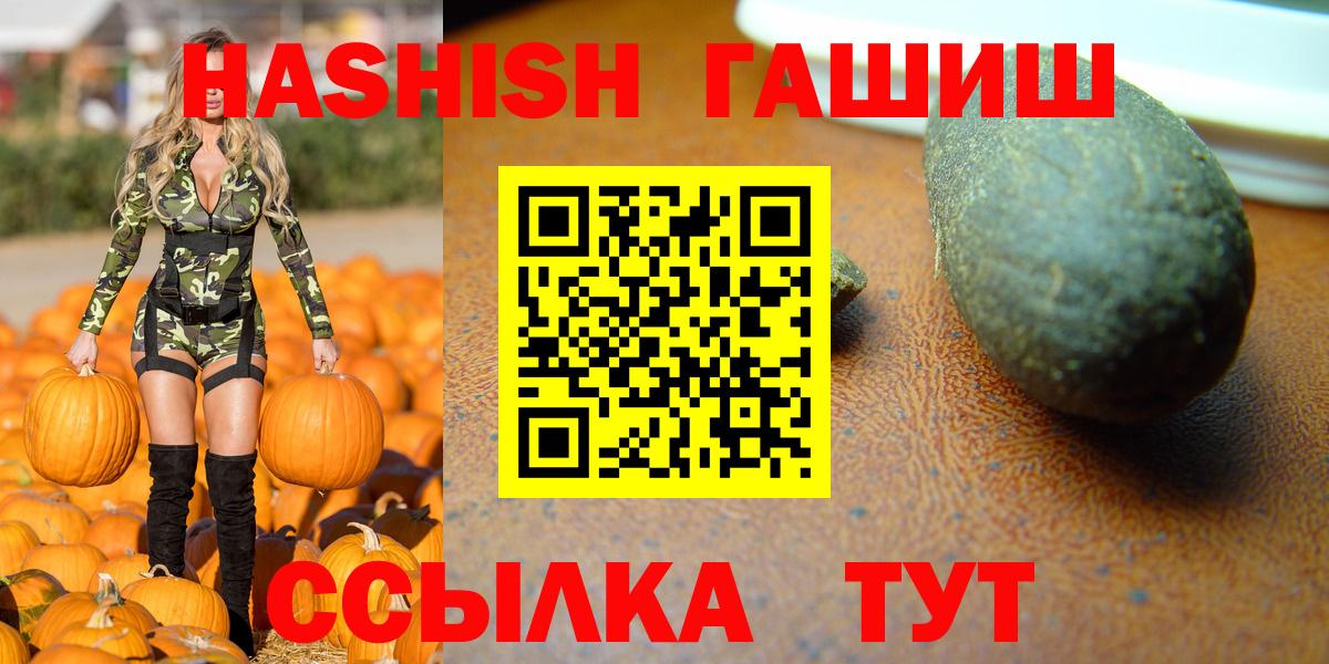 Южно-Сахалинск  ГАШИШ убойный  ГАШИШ VHQ  ГАШИШ  магазин продажи   Вход с VPN 