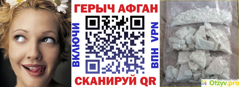 ГЕРОИН Афган  как найти закладки  Южно-Сахалинск 