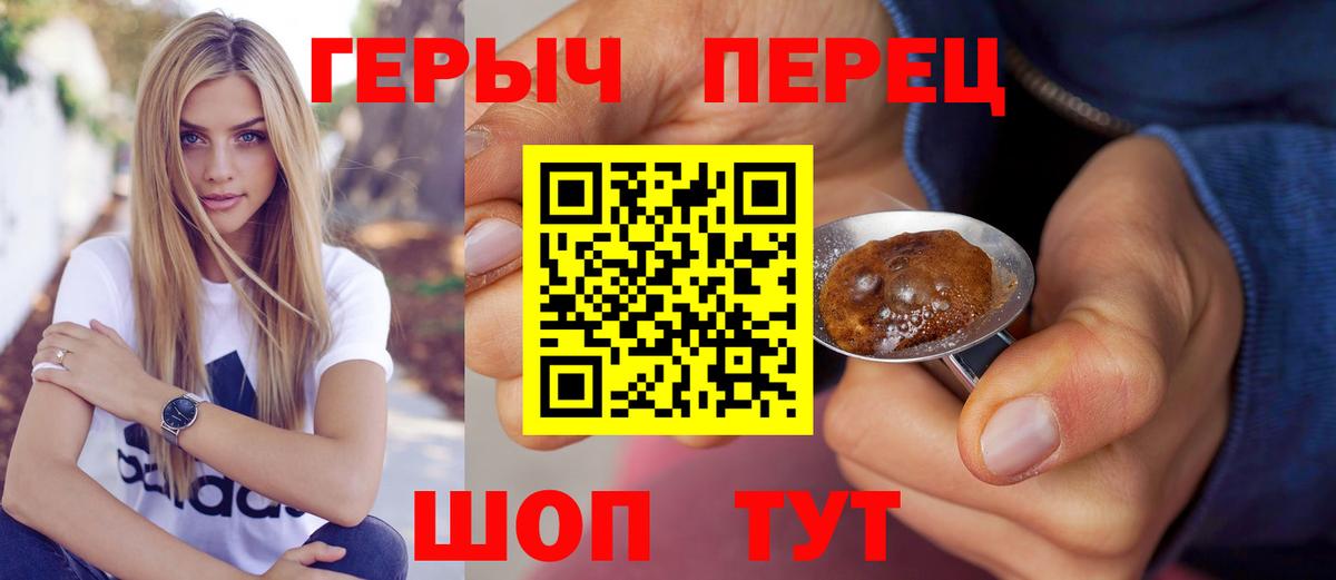 ГЕРОИН Афган Южно-Сахалинск