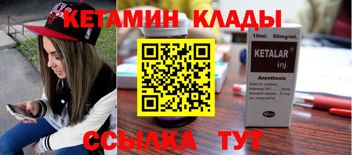 Южно-Сахалинск  КЕТАМИН ketamine  Кетамин VHQ  darknet формула  Вход с VPN 