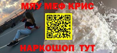 меф VHQ Гай