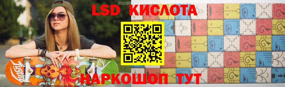 ЛСД экстази кислота Южно-Сахалинск