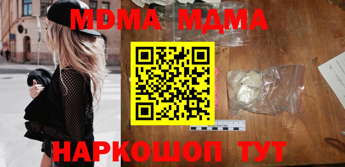 MDMA Molly  MDMA VHQ  Южно-Сахалинск  Вход с VPN 