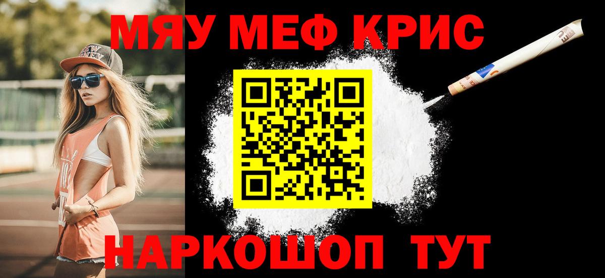 МЕФ  Мефедрон  МЕФ кристаллы  Вход с VPN  Южно-Сахалинск  Меф кристаллы 