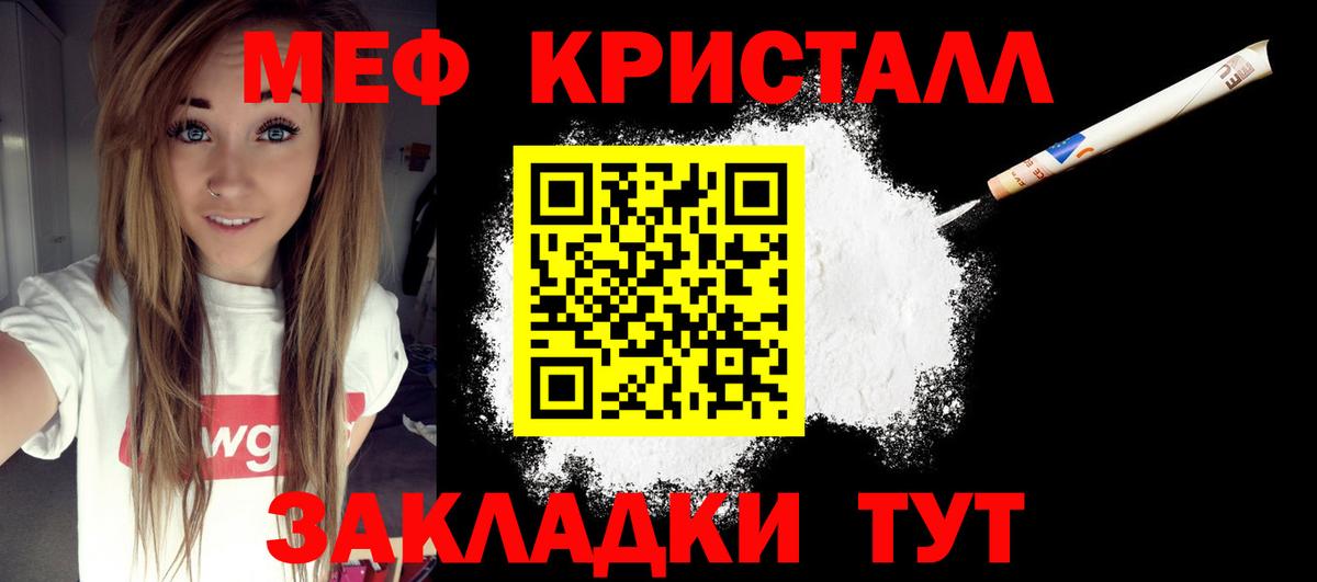Меф мяу мяу мука Южно-Сахалинск