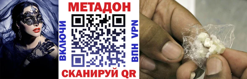 KRAKEN как зайти  Южно-Сахалинск  Метадон мёд 