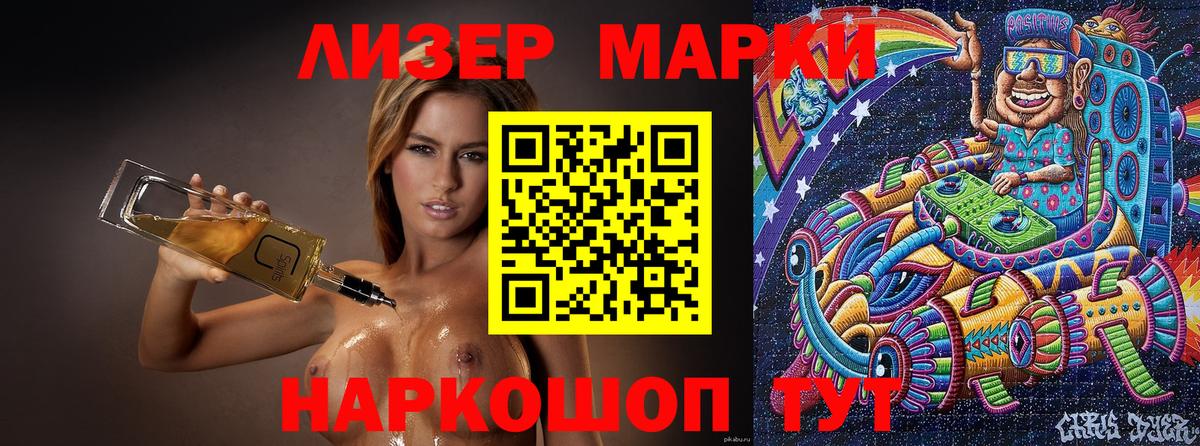 Марки NBOMe 1500мкг  Вход с VPN  Южно-Сахалинск  цена наркотик  Марки NBOMe 1500мкг 