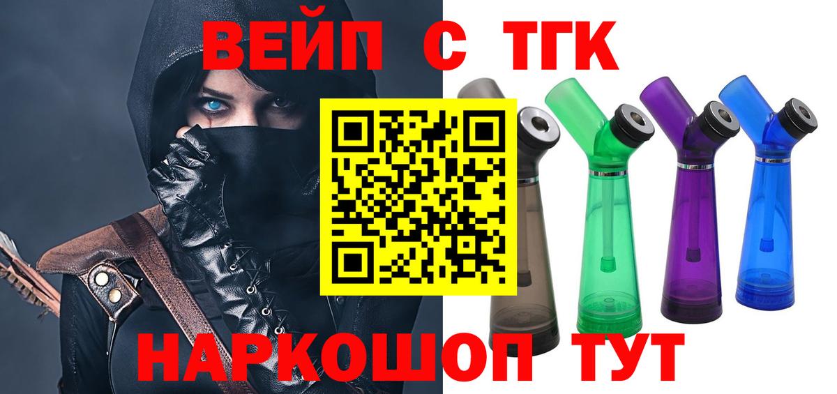 Дистиллят ТГК жижа  Вход с VPN  Южно-Сахалинск  Дистиллят ТГК Wax 