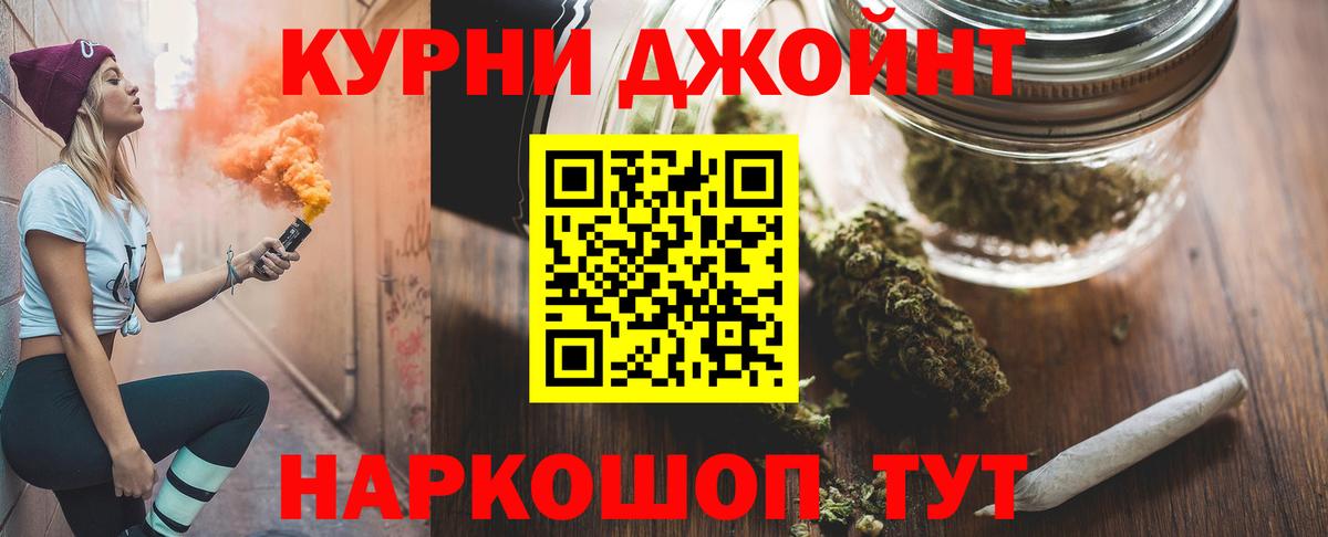 Южно-Сахалинск  Конопля OG Kush  Марихуана THC 21%  Вход с VPN 